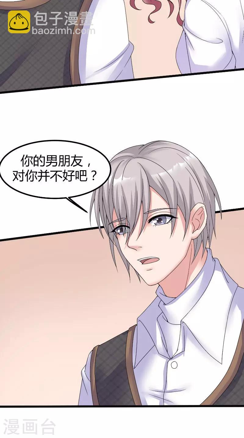 第62话 追求-第62话