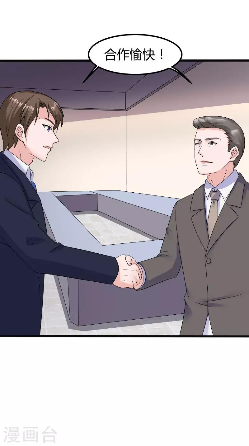 第62话 追求-第62话