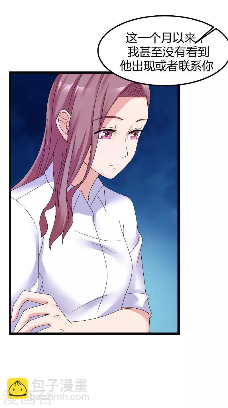 第62话 追求-第62话