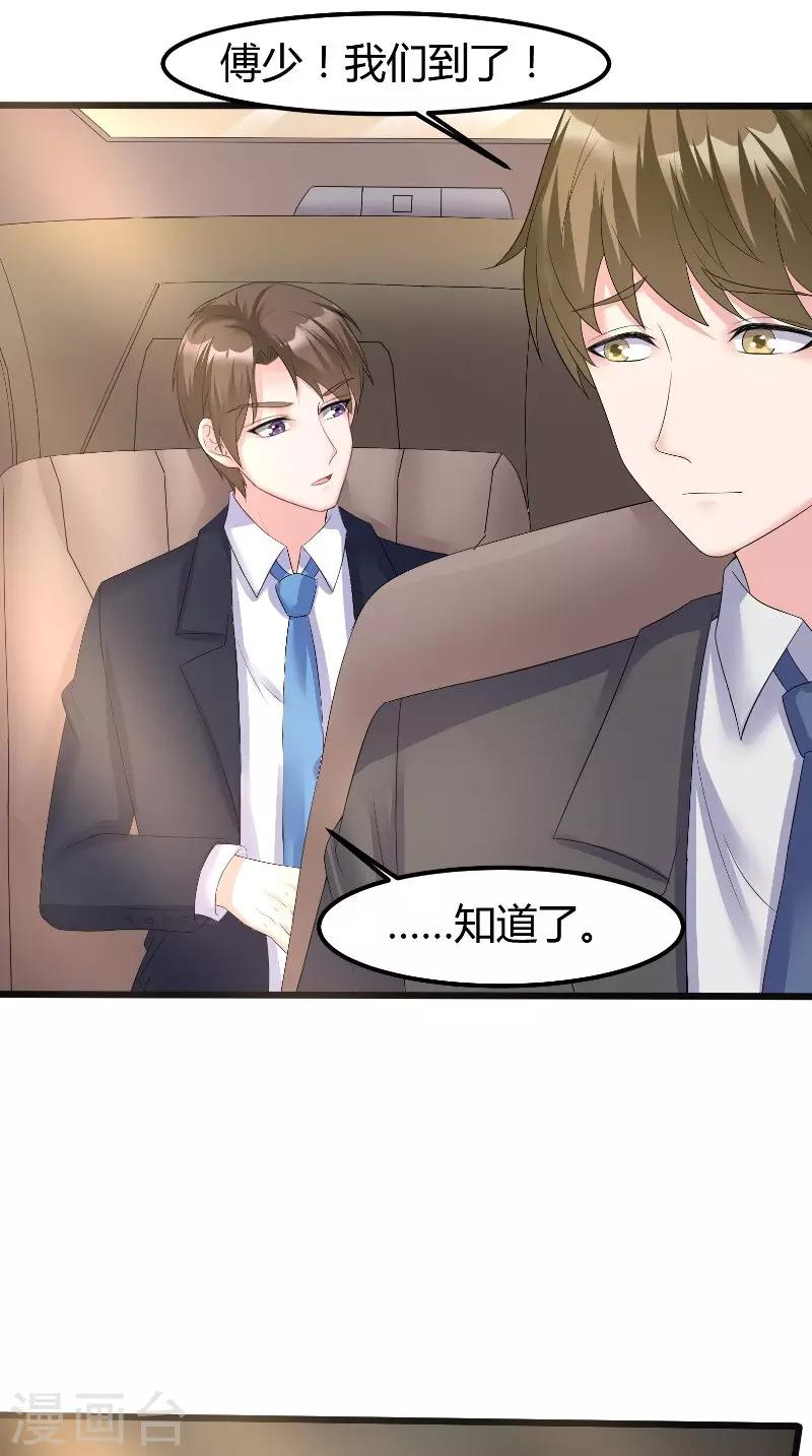 第62话 追求-第62话