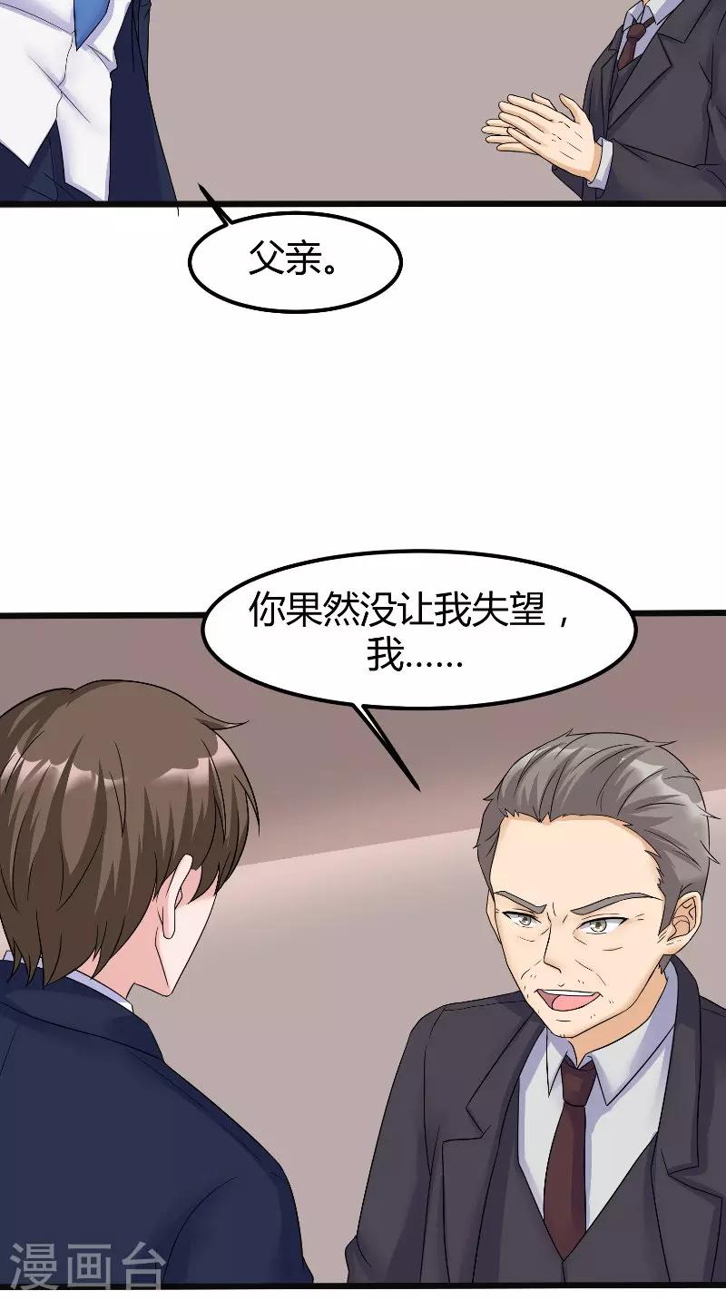 第62话 追求-第62话