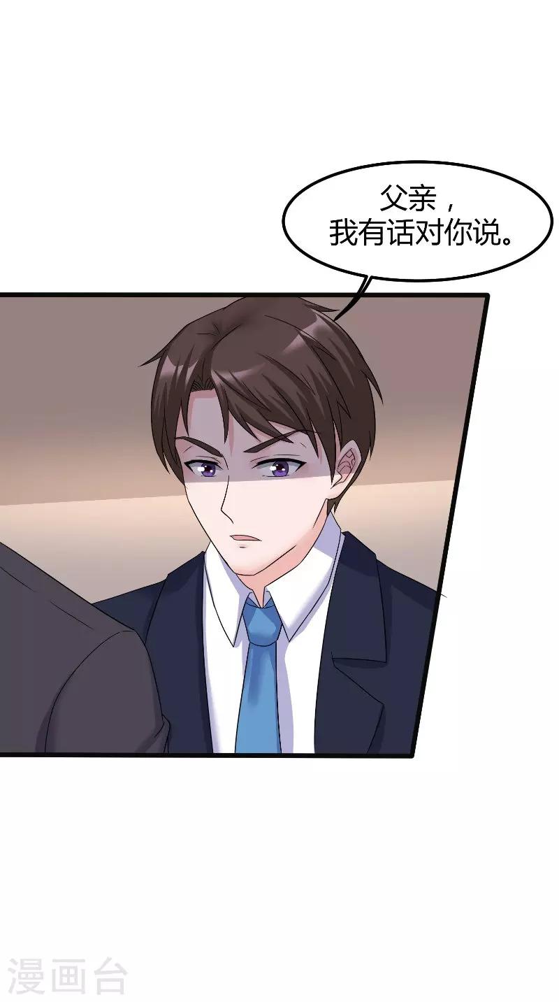 第62话 追求-第62话