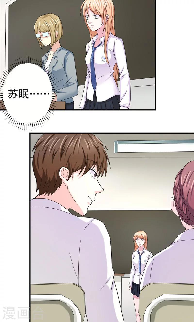 第8话 宿敌出现-第8话