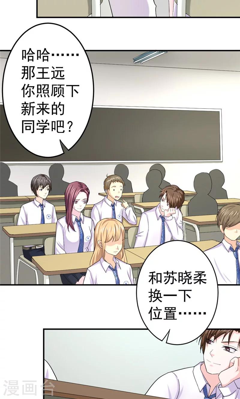 第8话 宿敌出现-第8话