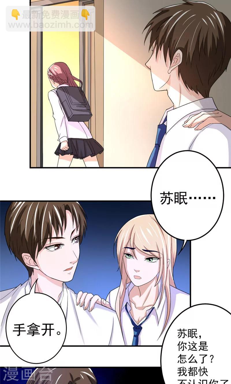 第8话 宿敌出现-第8话