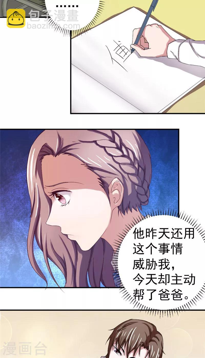 第8话 宿敌出现-第8话