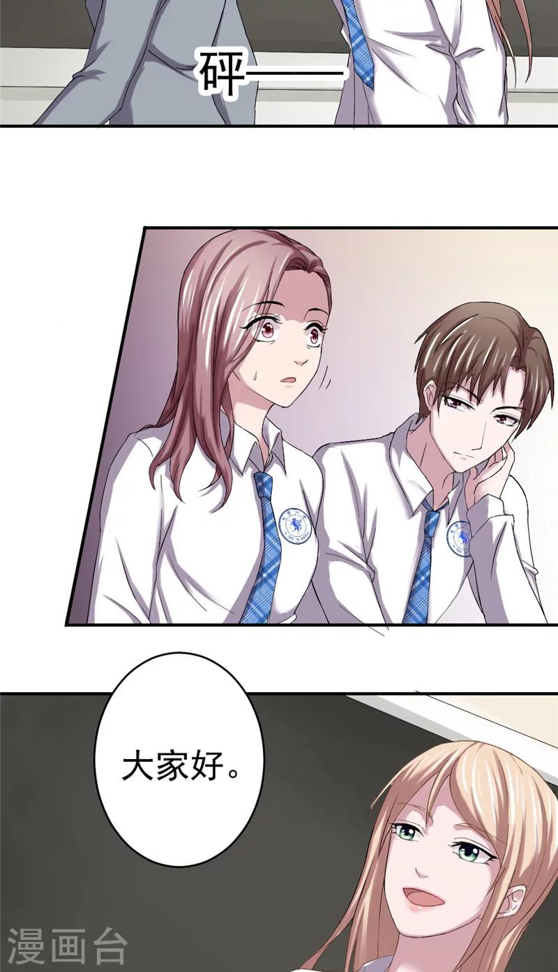 第8话 宿敌出现-第8话