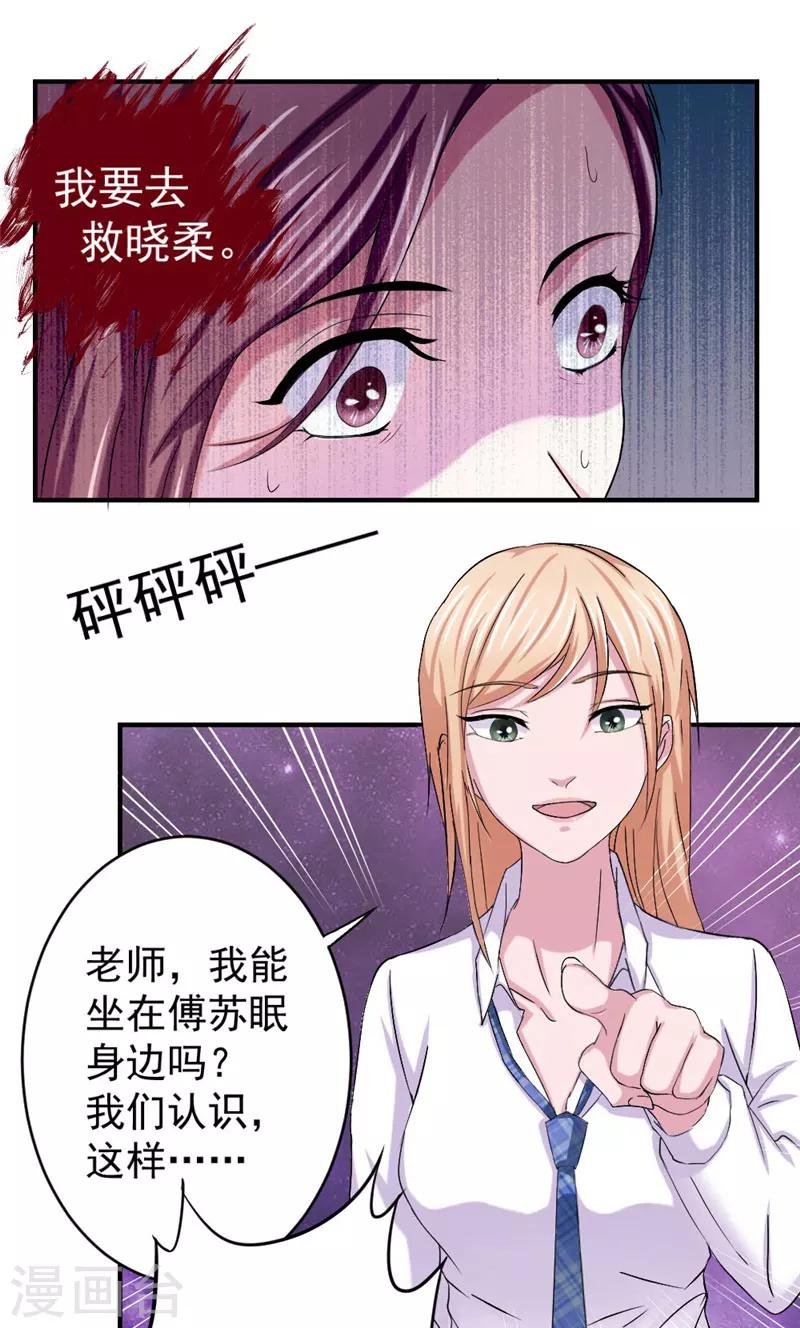 第8话 宿敌出现-第8话