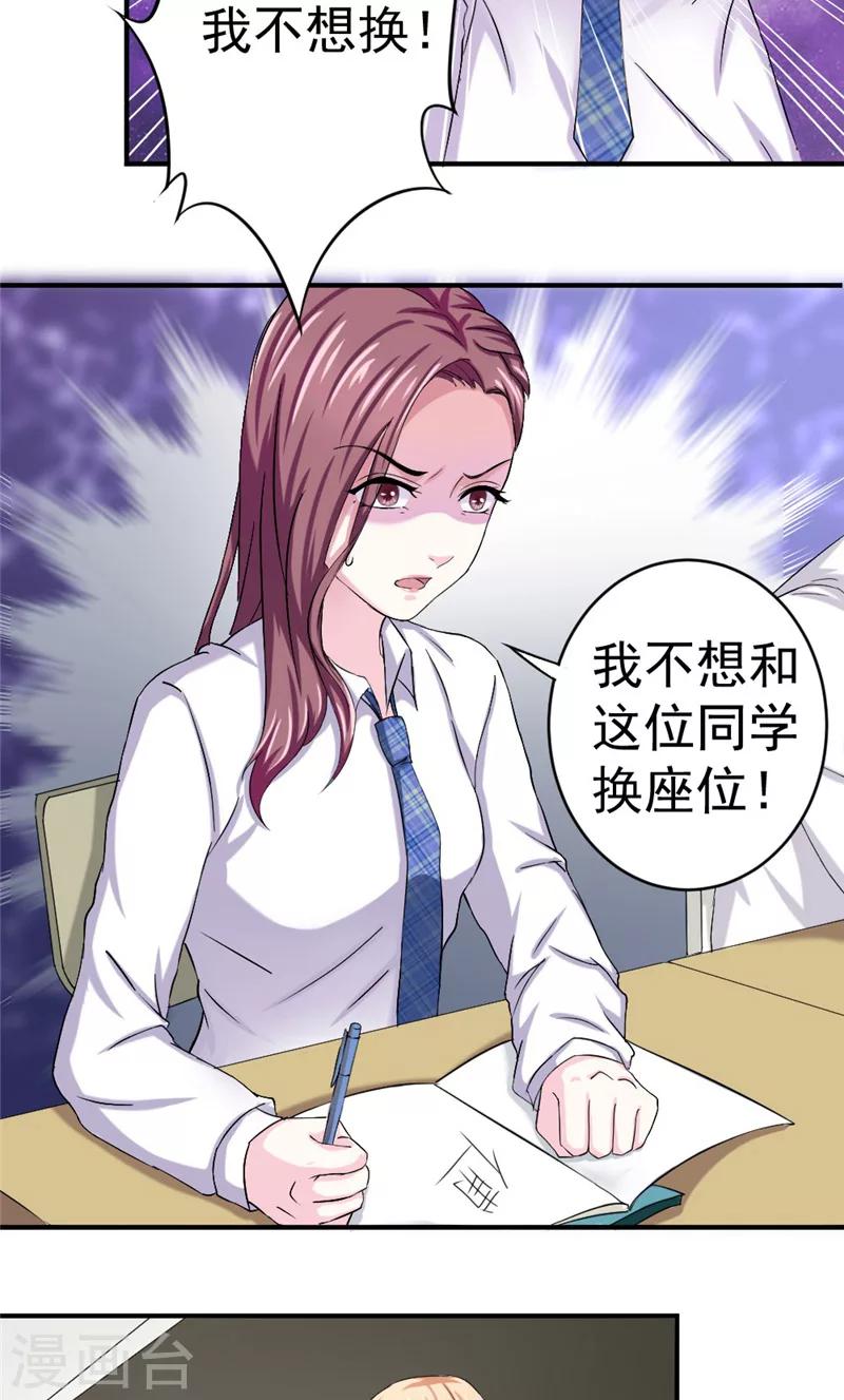 第8话 宿敌出现-第8话