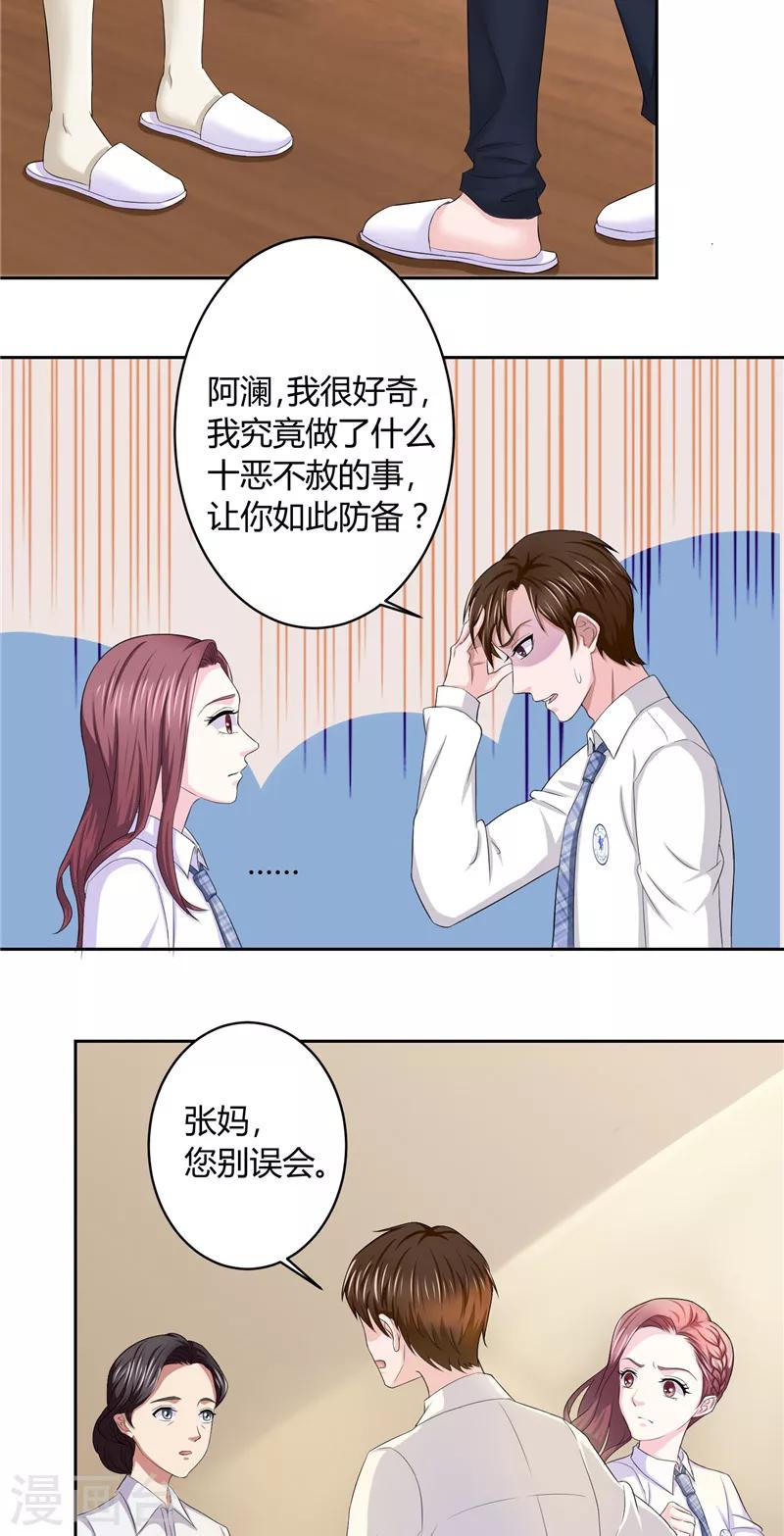 第10话 下定决心-第10话