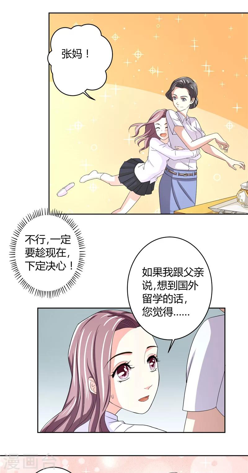 第10话 下定决心-第10话