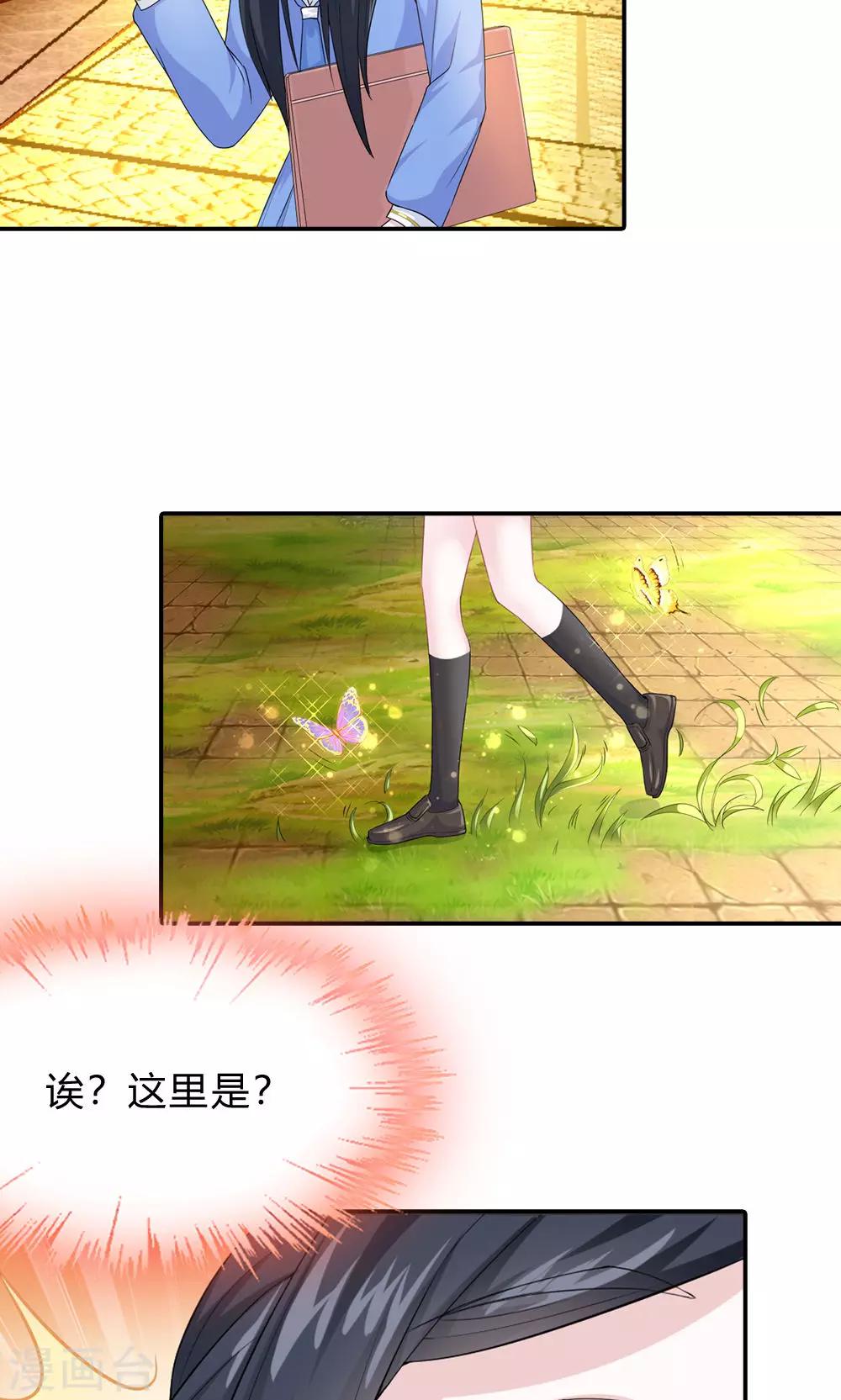 第1话 浮梦今舍-第2话