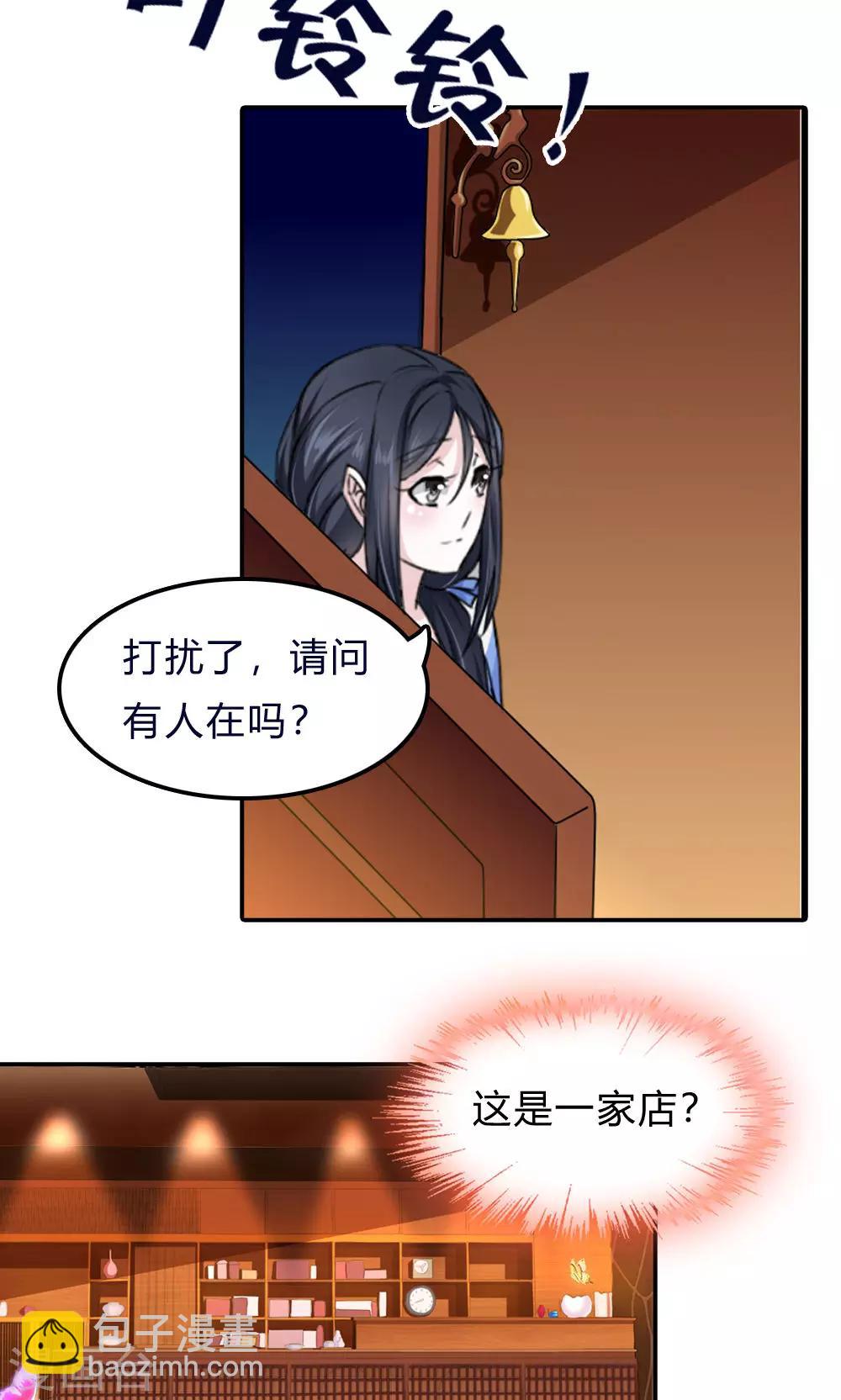 第1话 浮梦今舍-第2话