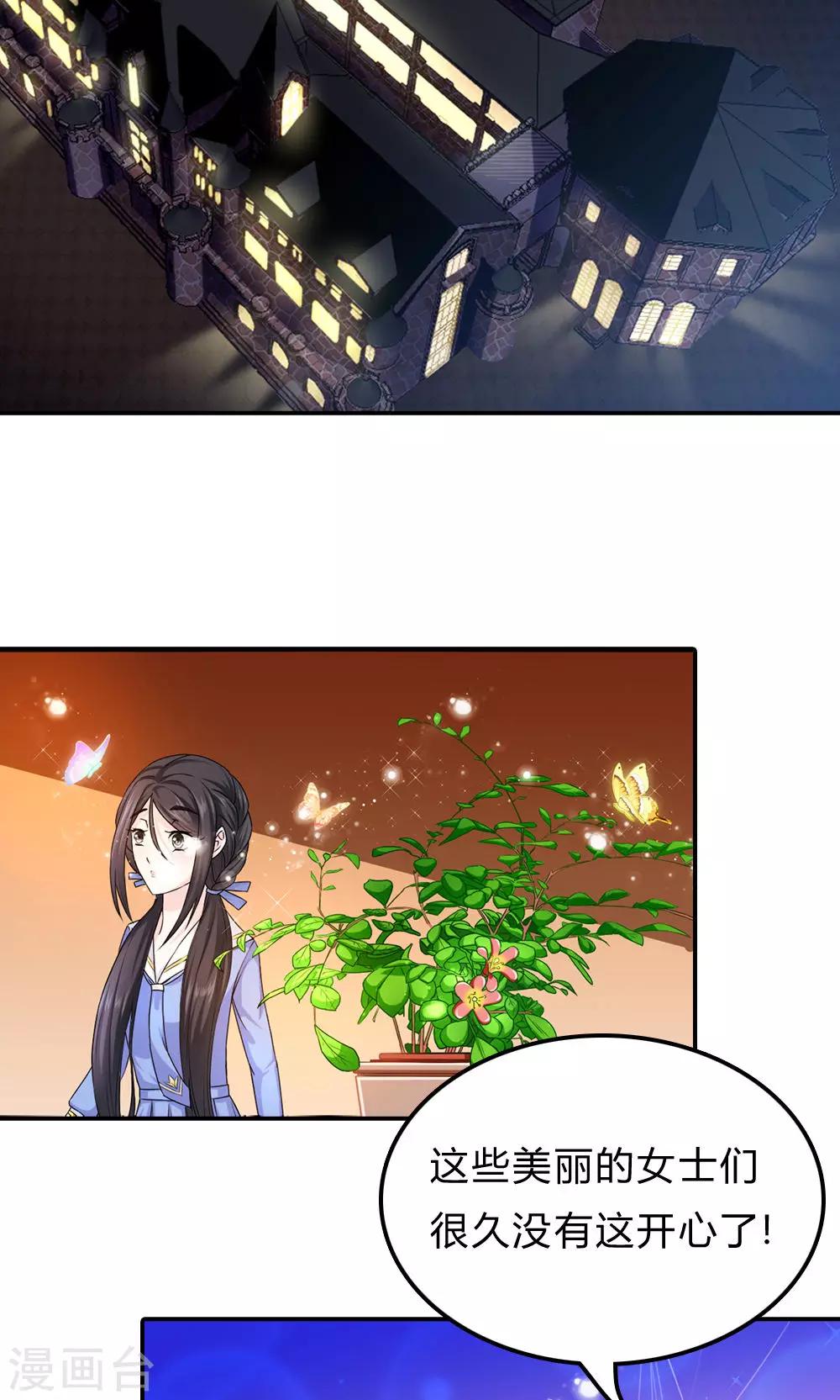 第1话 浮梦今舍-第2话