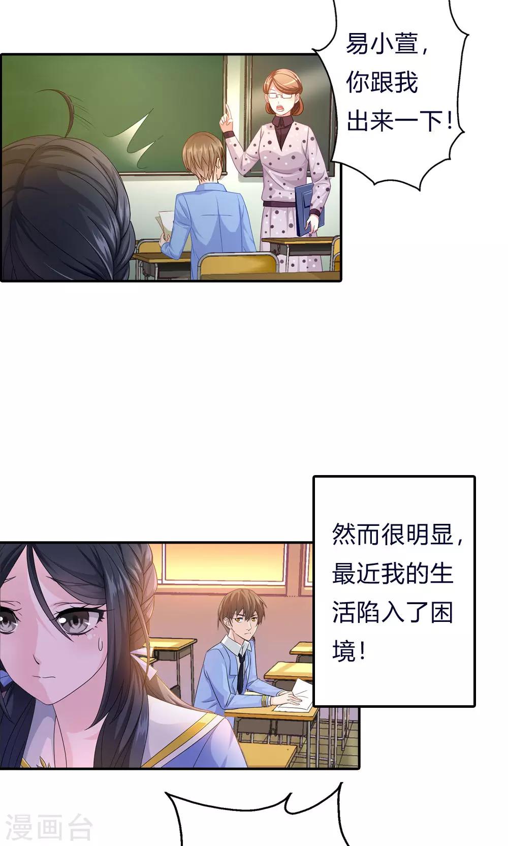 第1话 浮梦今舍-第2话