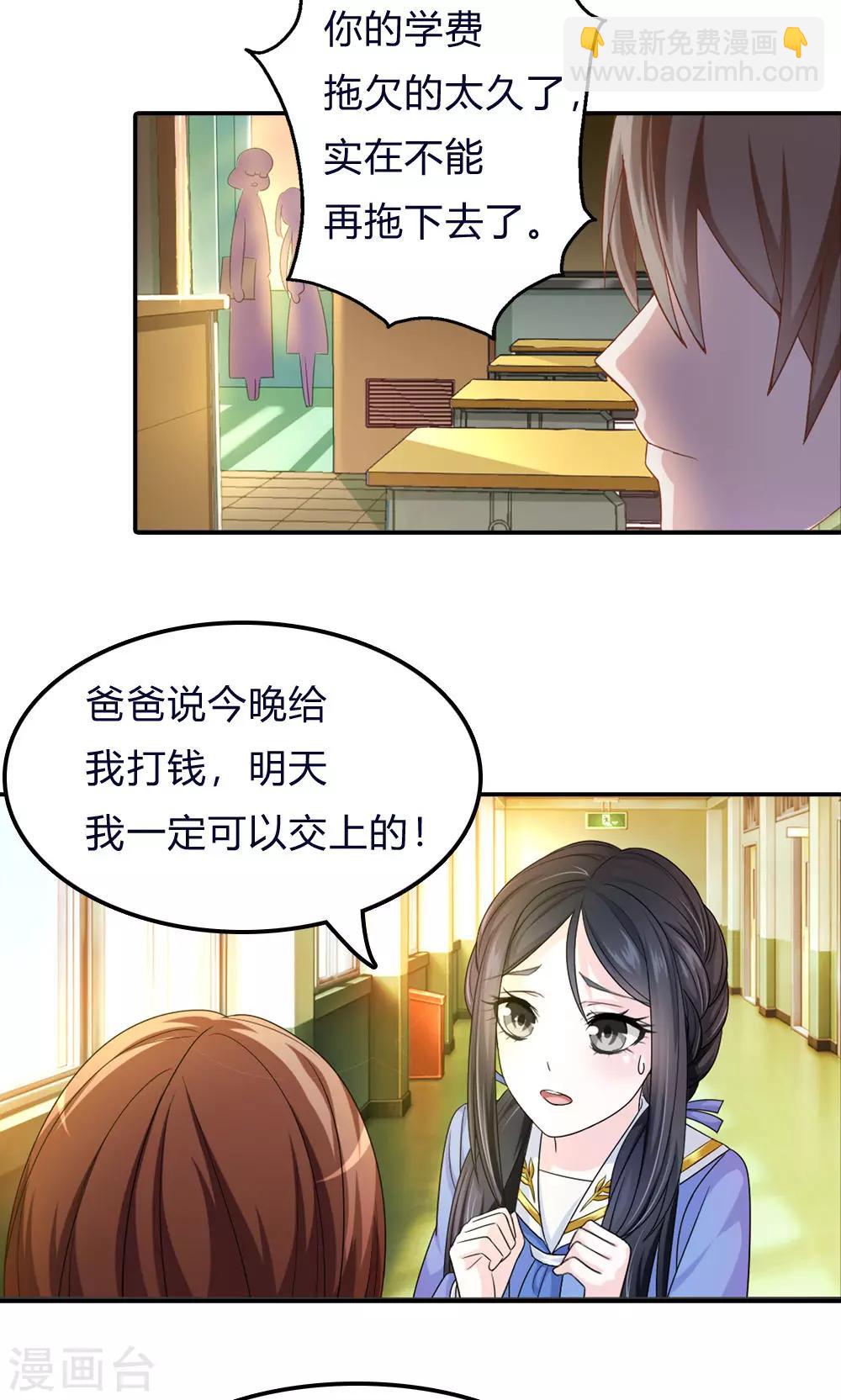 第1话 浮梦今舍-第2话