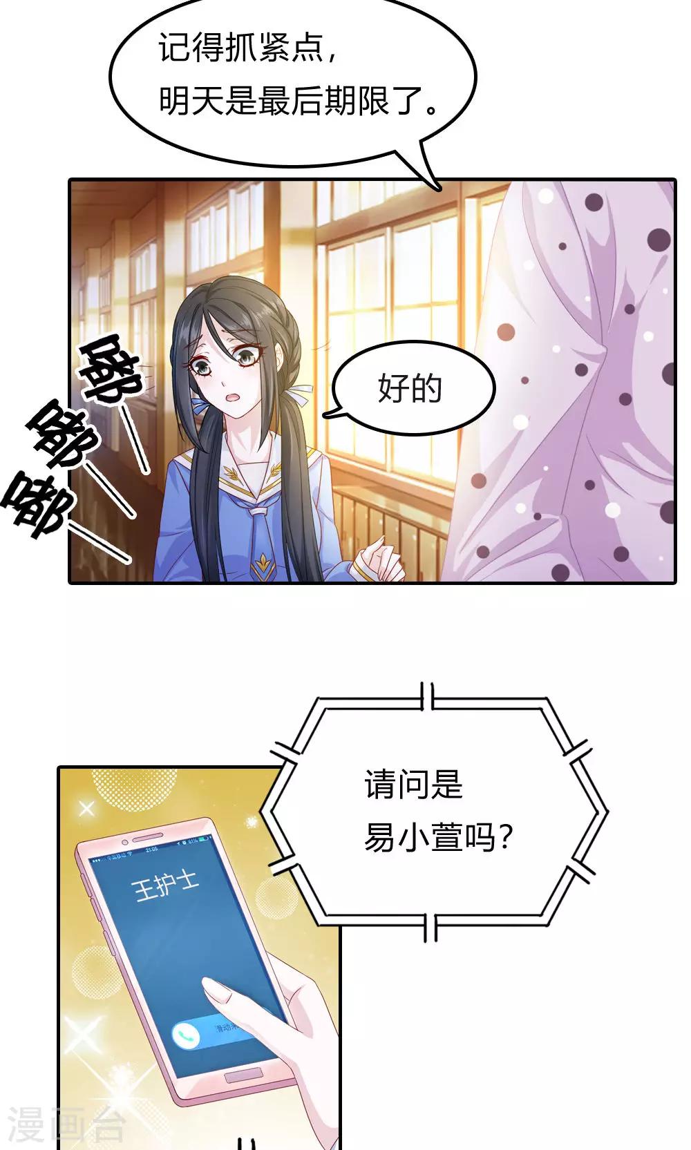 第1话 浮梦今舍-第2话