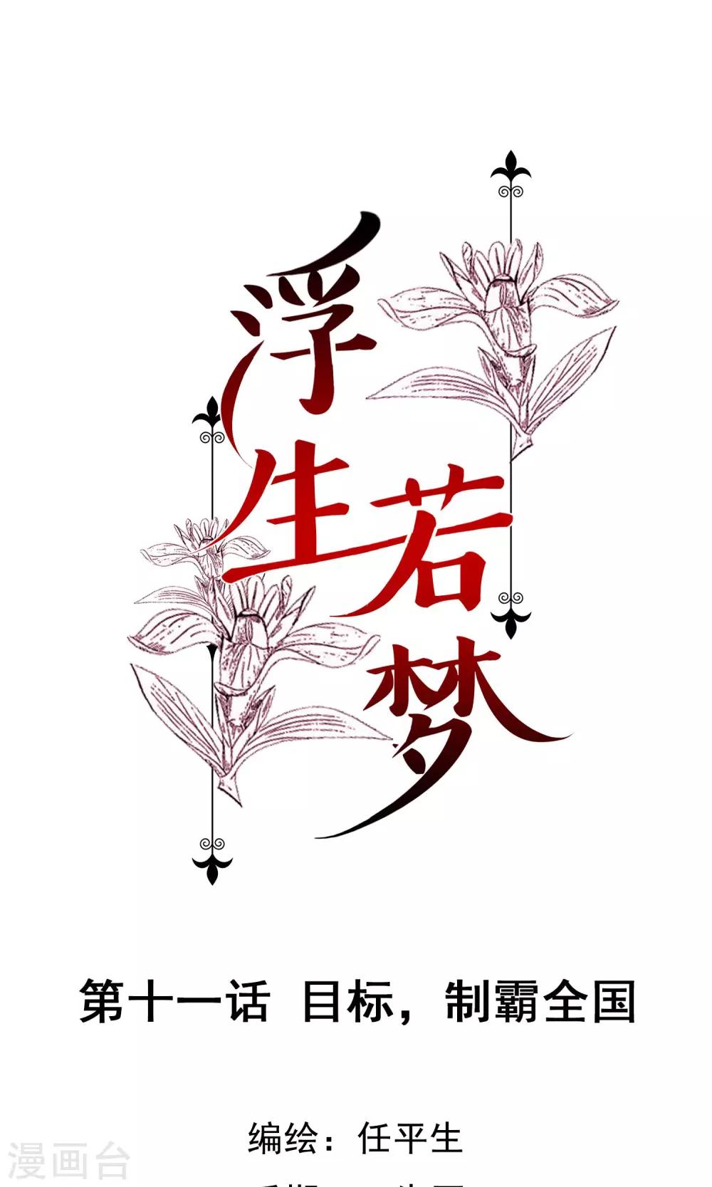 第11话 目标，制霸全国-第12话