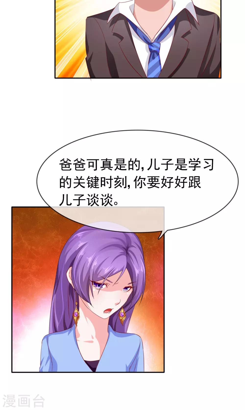 第11话 目标，制霸全国-第12话