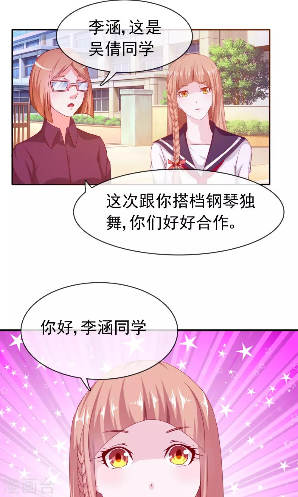 第11话 目标，制霸全国-第12话