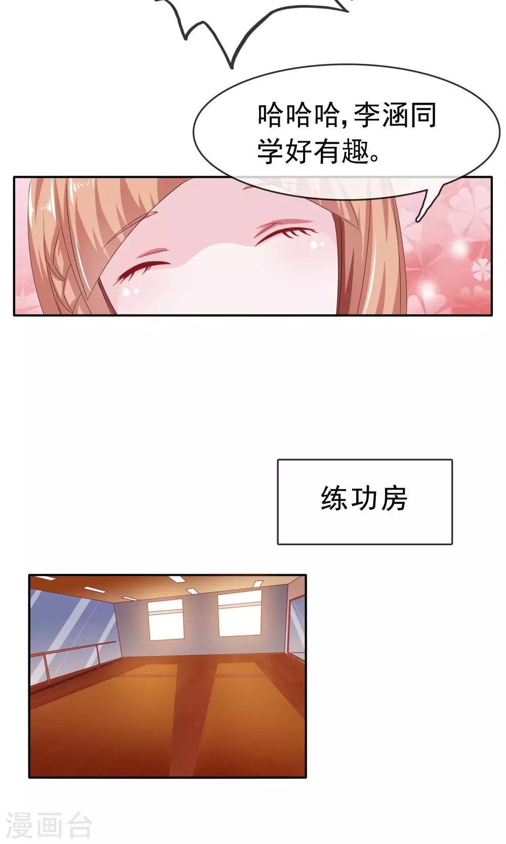 第11话 目标，制霸全国-第12话