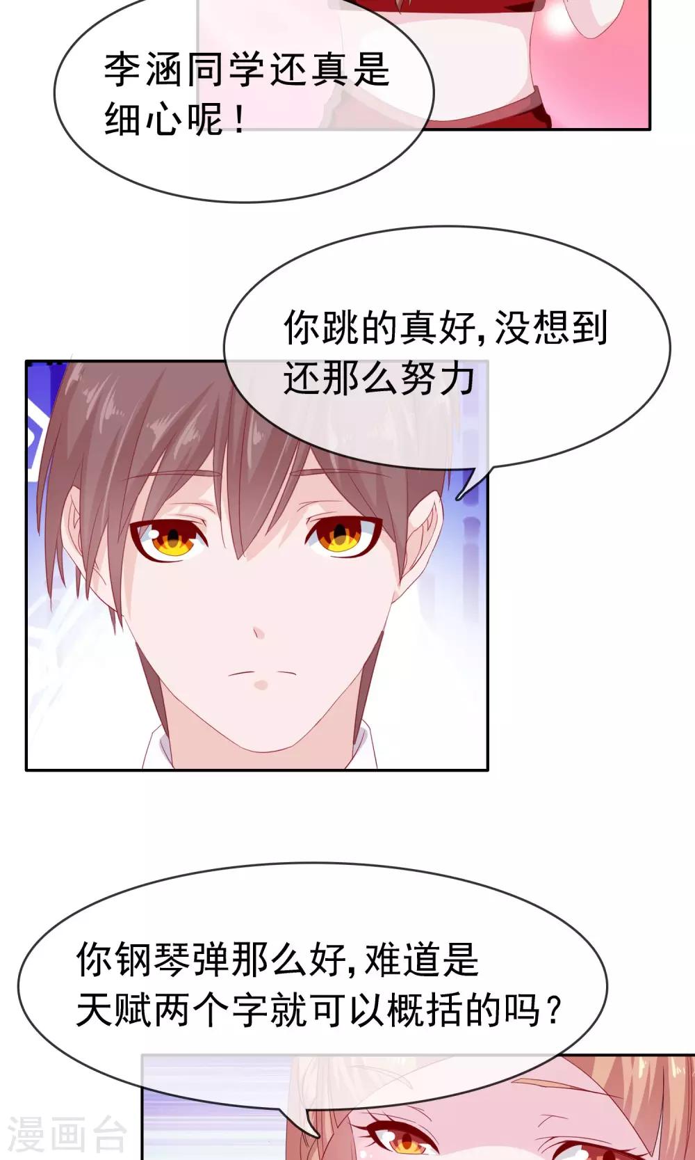 第11话 目标，制霸全国-第12话