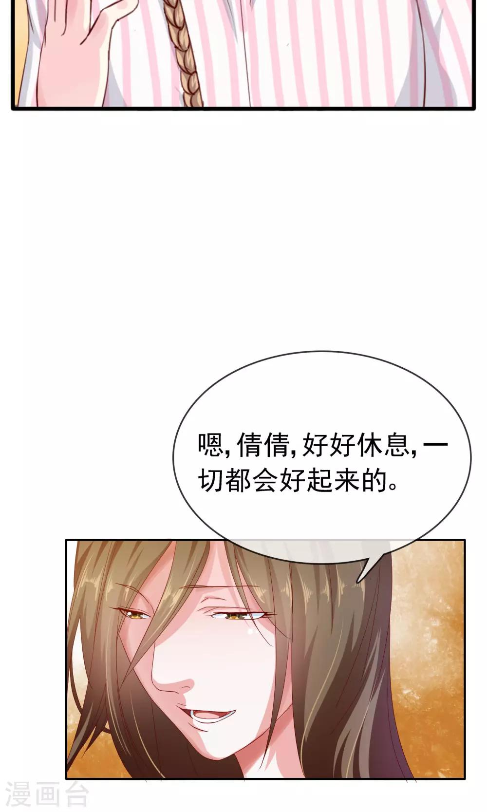 第13话 再也没机会了-第14话