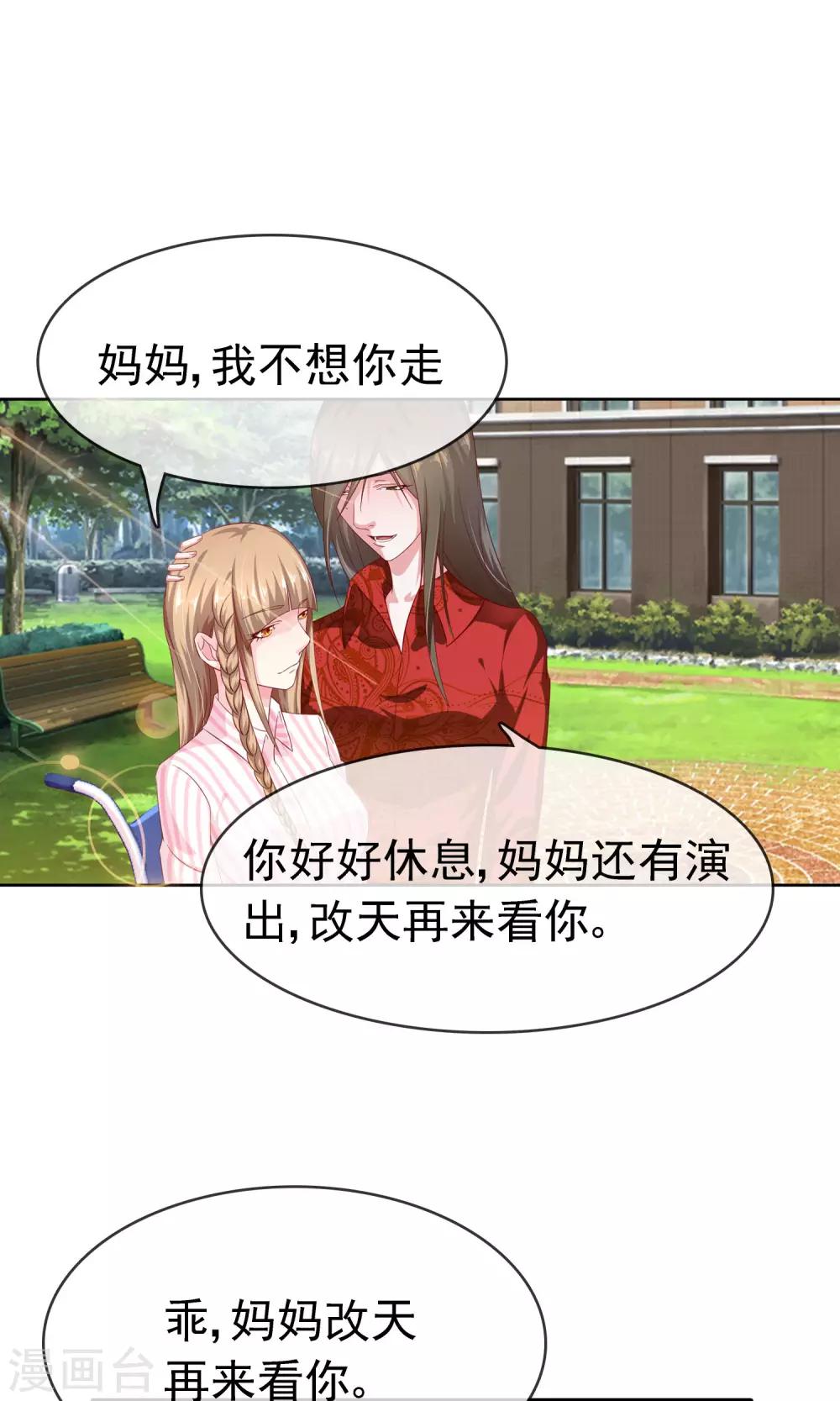 第13话 再也没机会了-第14话