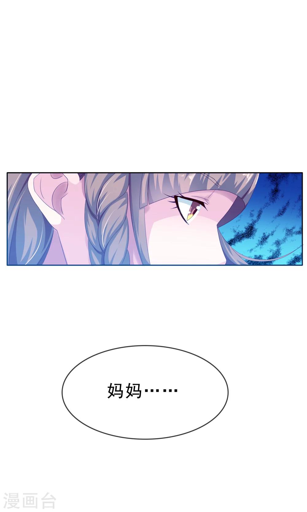 第13话 再也没机会了-第14话