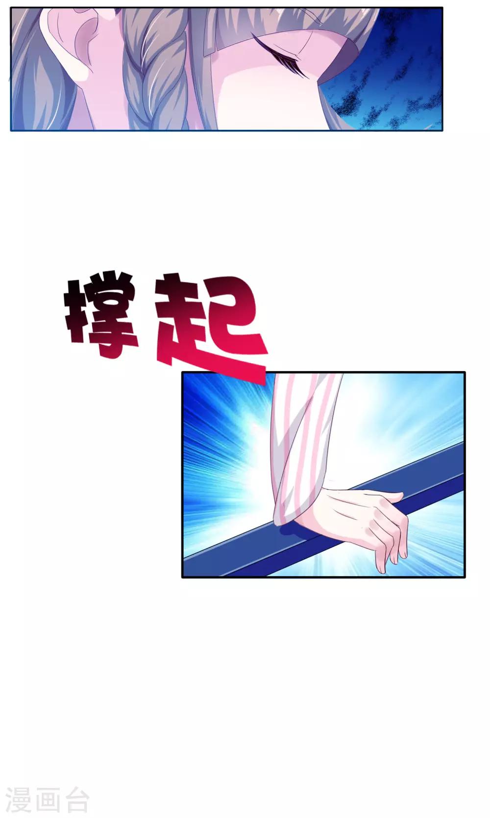 第13话 再也没机会了-第14话