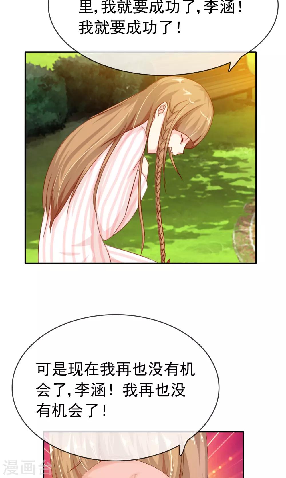 第13话 再也没机会了-第14话