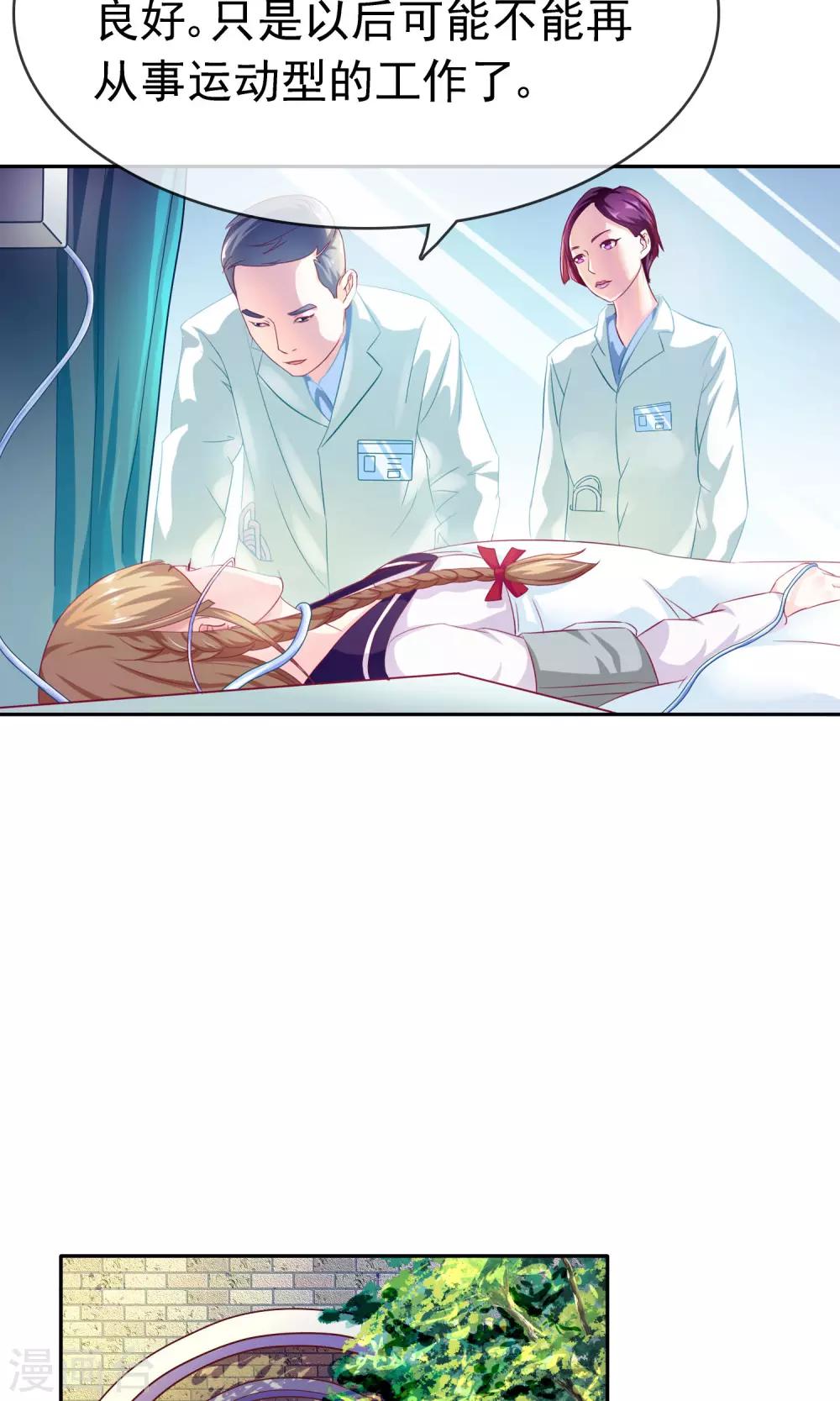 第13话 再也没机会了-第14话