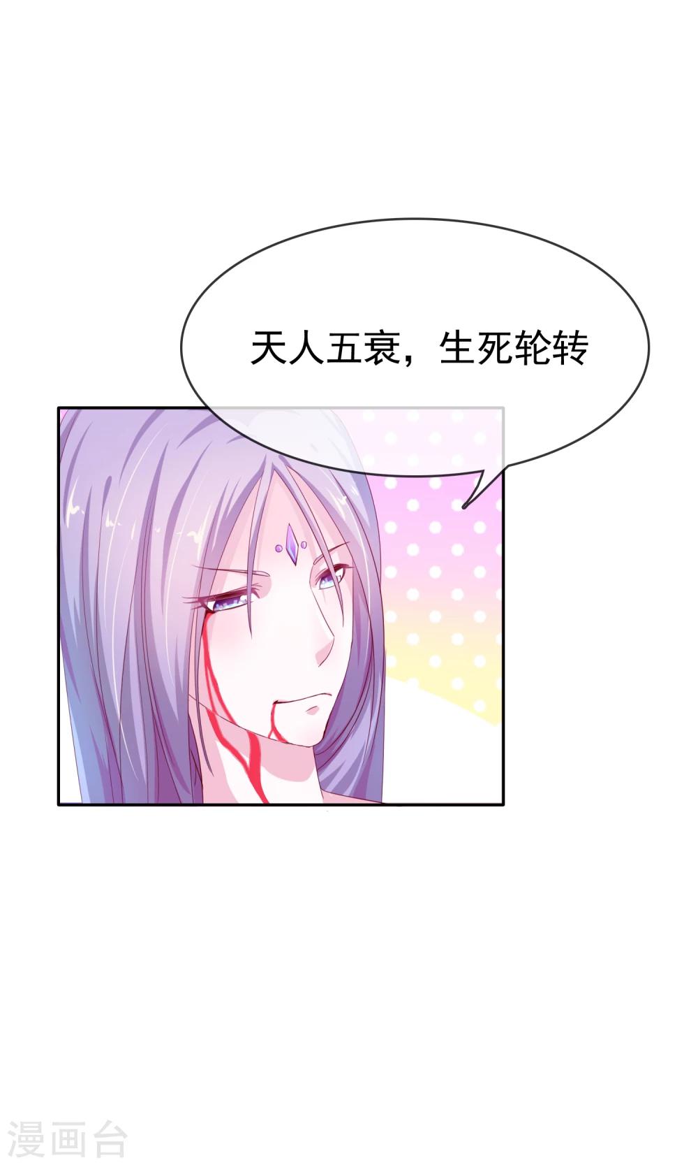 第15话 生死轮回-第16话