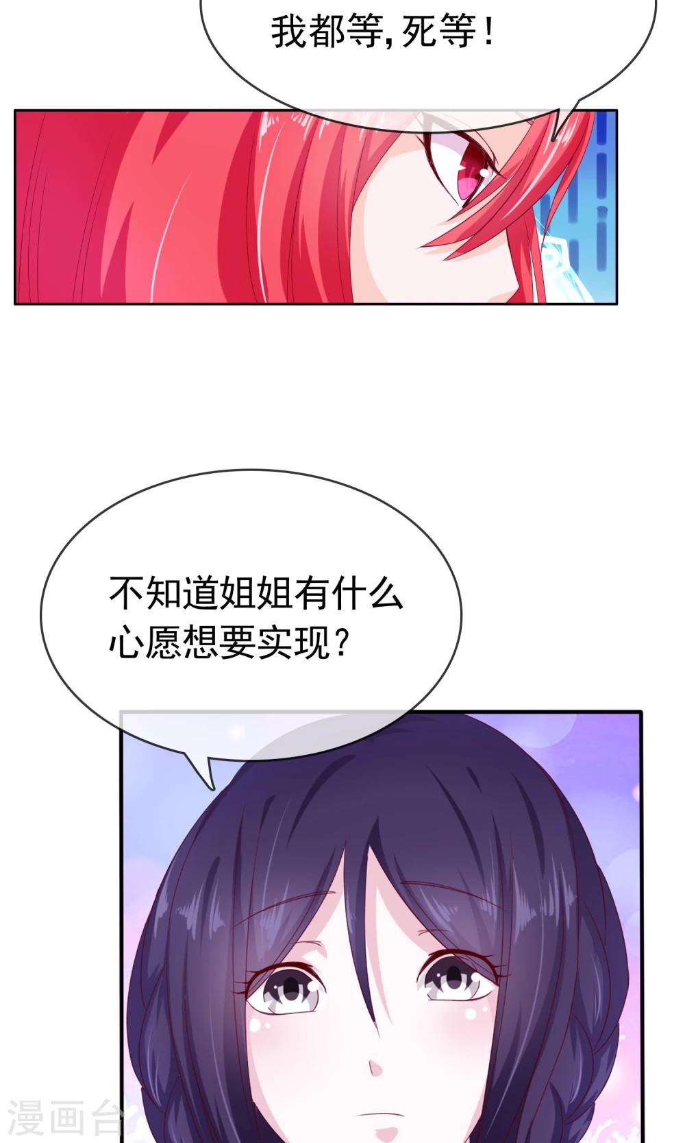 第15话 生死轮回-第16话