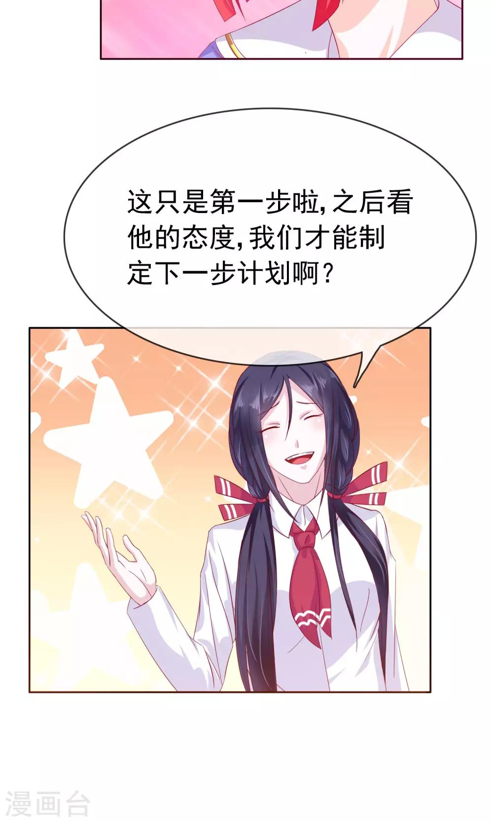 第17话 忘情水-第18话