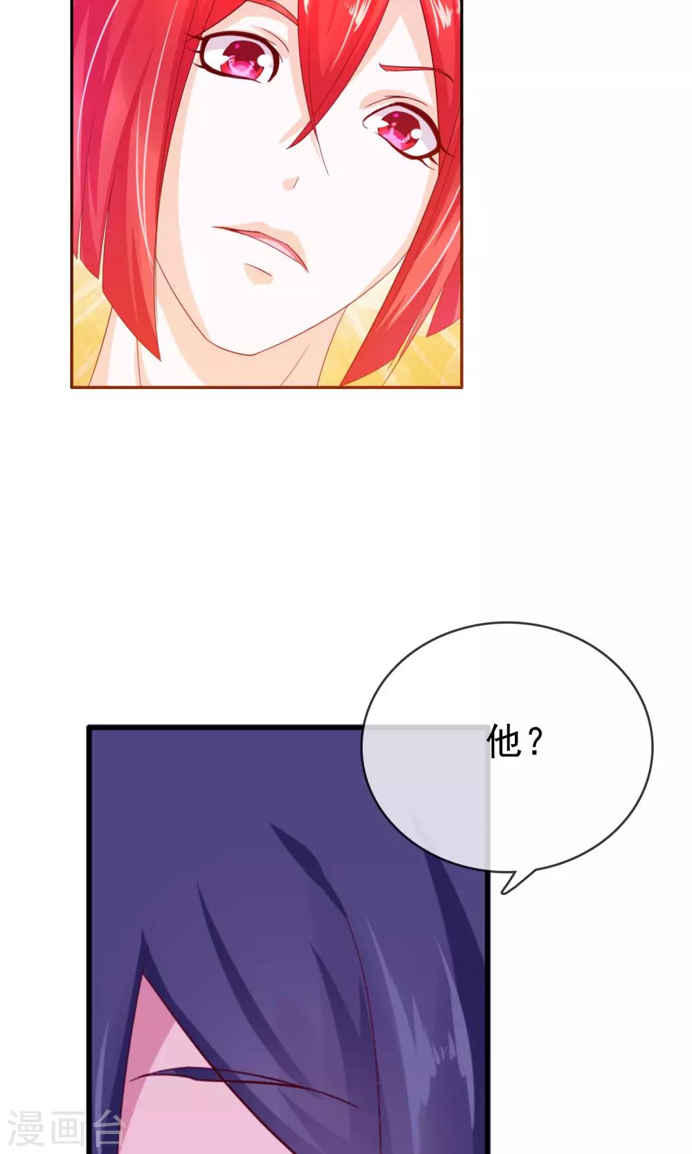 第17话 忘情水-第18话