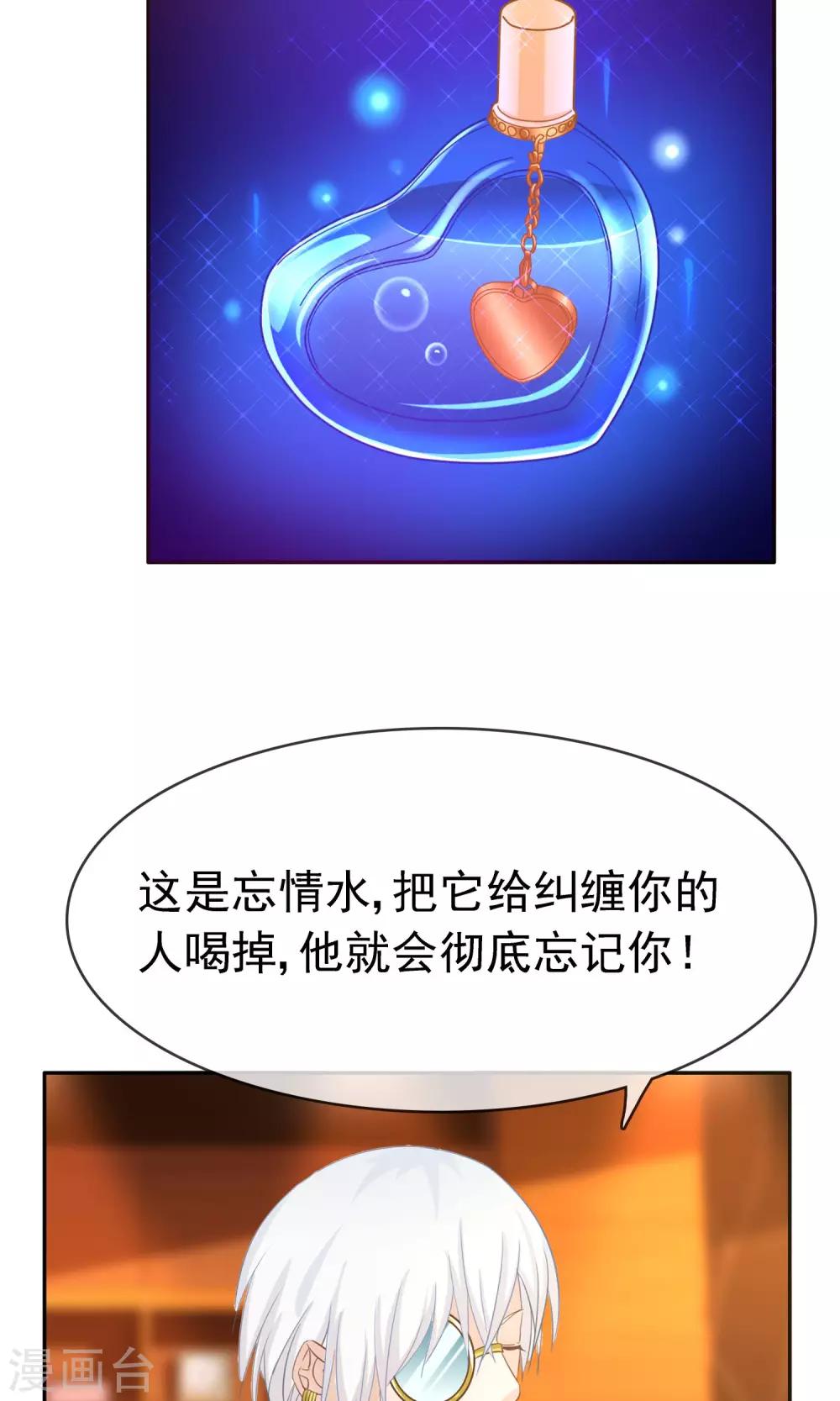 第17话 忘情水-第18话