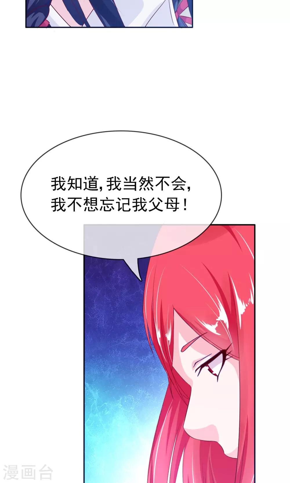 第17话 忘情水-第18话