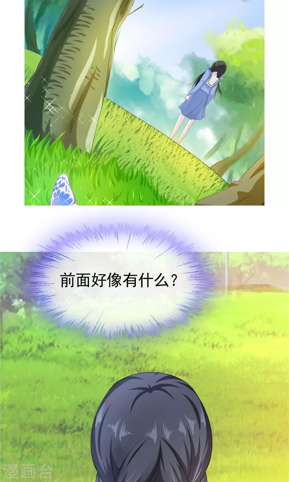 第21话 放不下-第22话