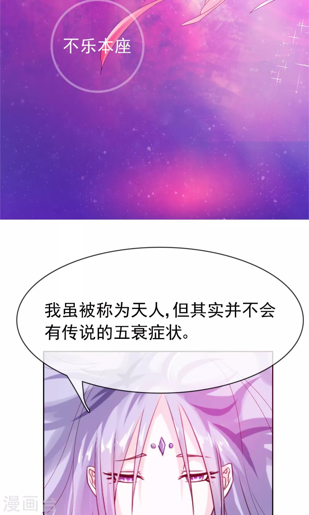 第23话 天人五衰-第24话