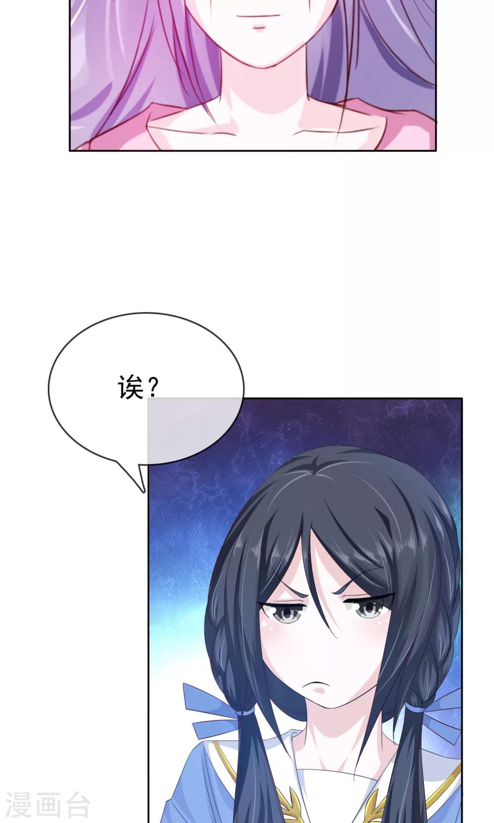 第23话 天人五衰-第24话