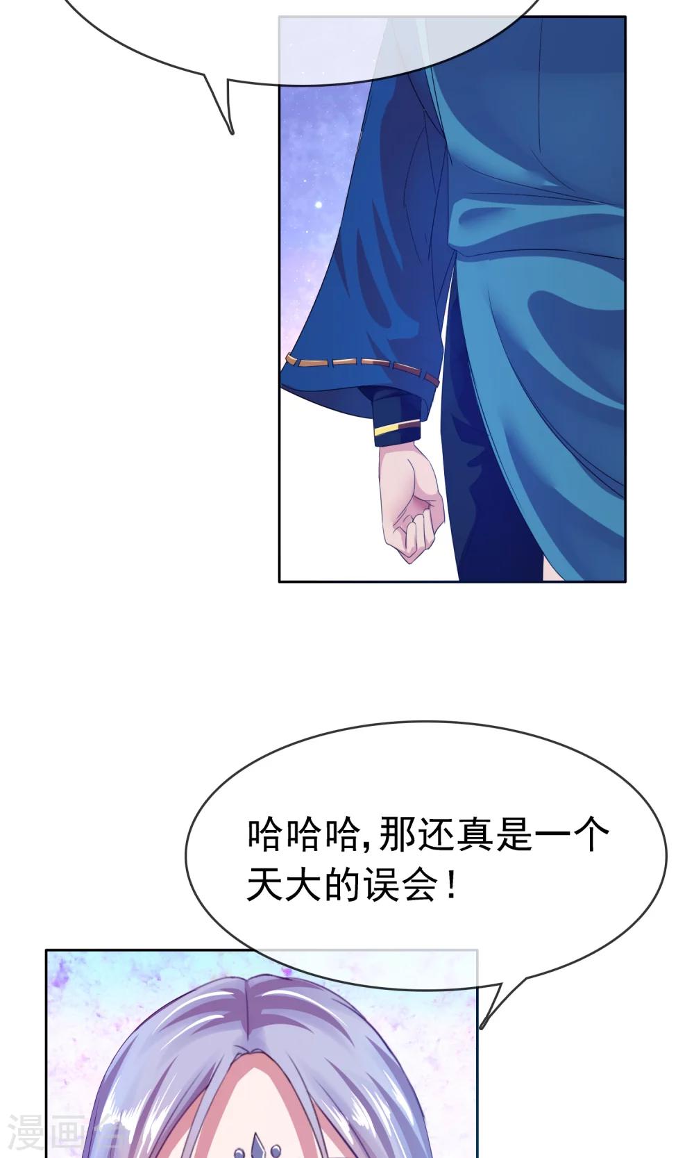 第23话 天人五衰-第24话