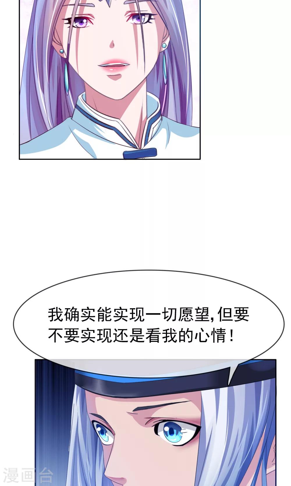 第23话 天人五衰-第24话