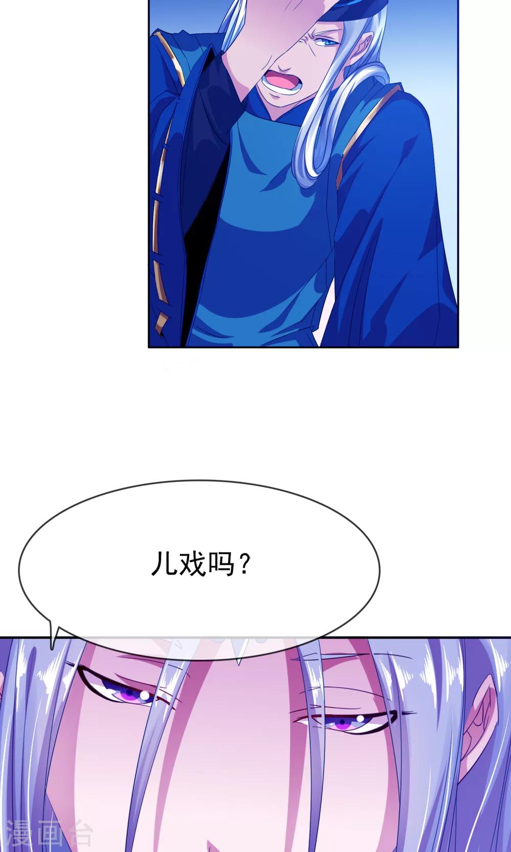 第23话 天人五衰-第24话