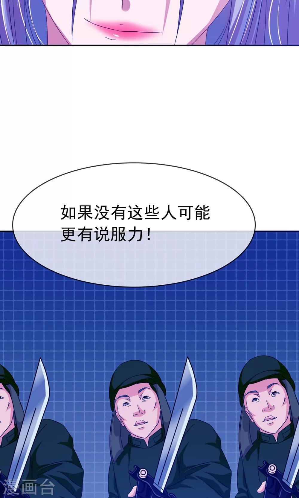 第23话 天人五衰-第24话