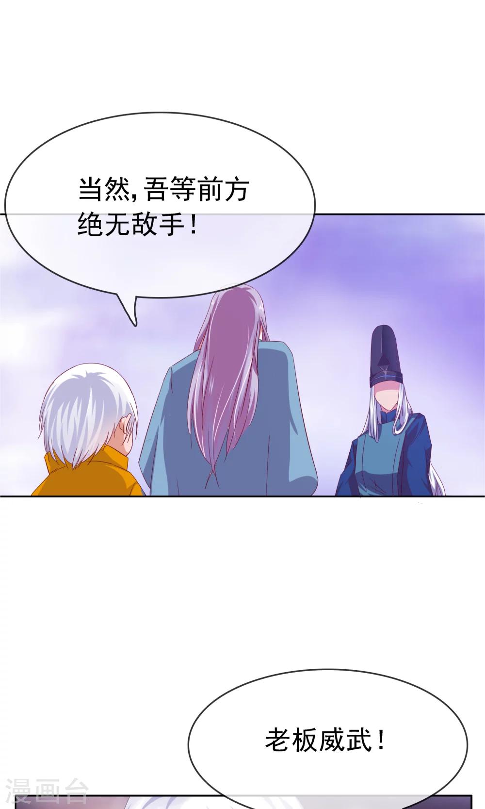 第23话 天人五衰-第24话