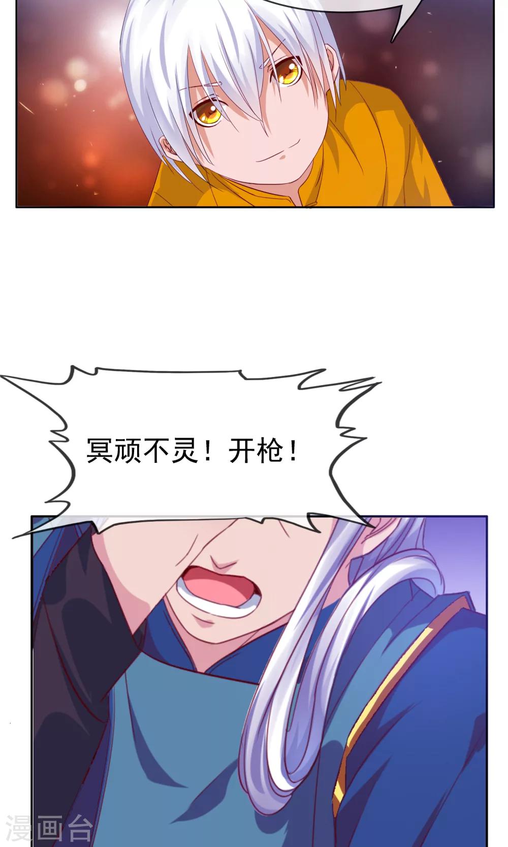 第23话 天人五衰-第24话