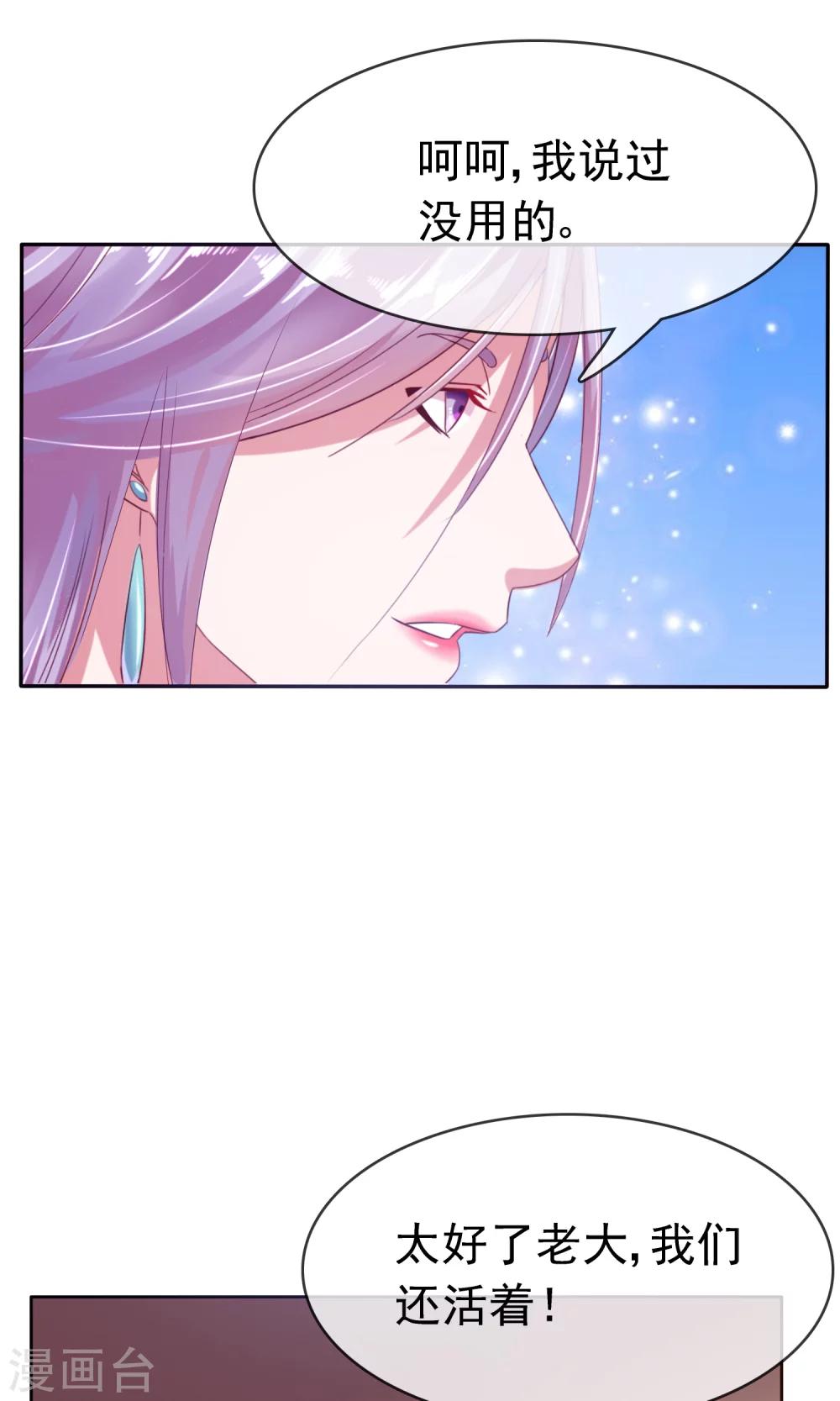 第23话 天人五衰-第24话