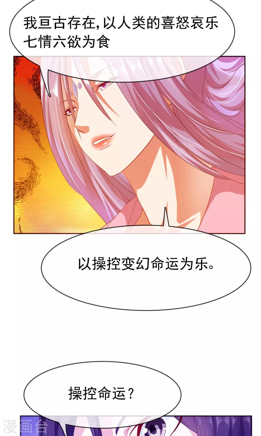 第23话 天人五衰-第24话