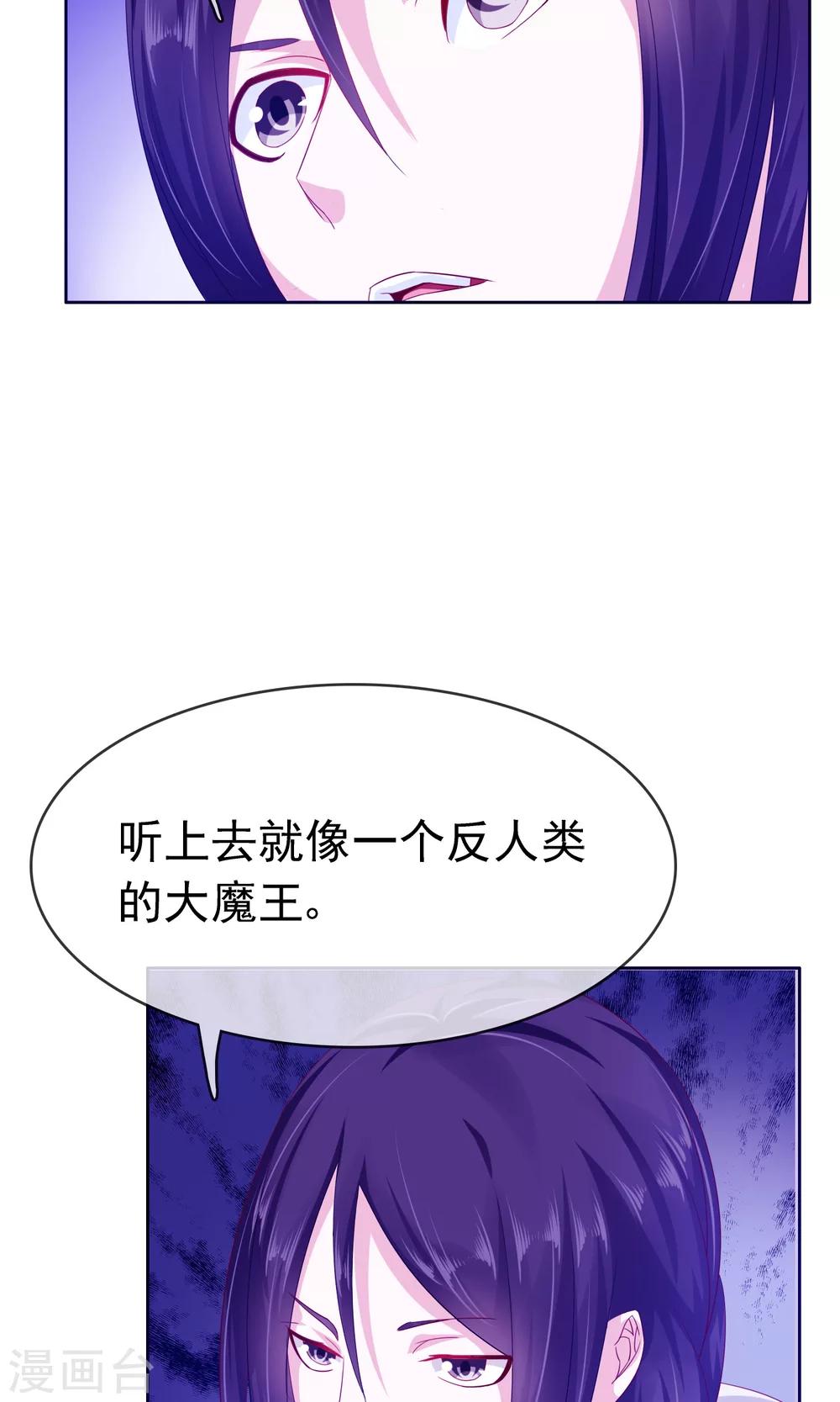 第23话 天人五衰-第24话